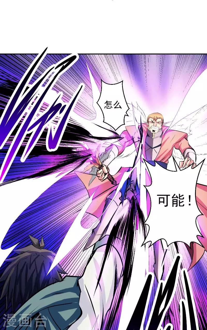 第45话 我答应你-第45话