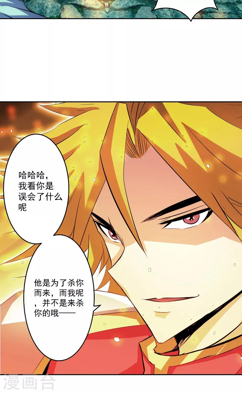 第47话 杀了她怎样？-第47话