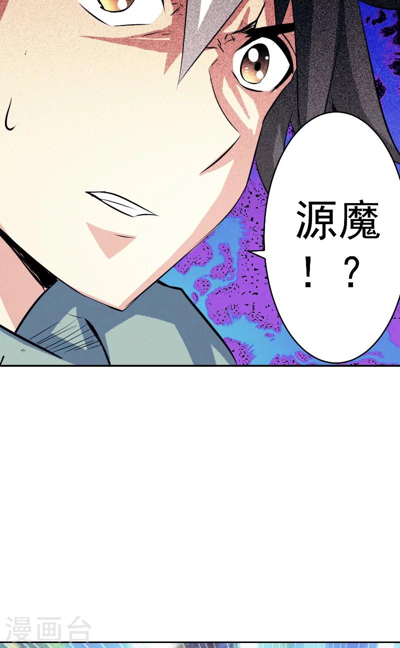 第47话 杀了她怎样？-第47话