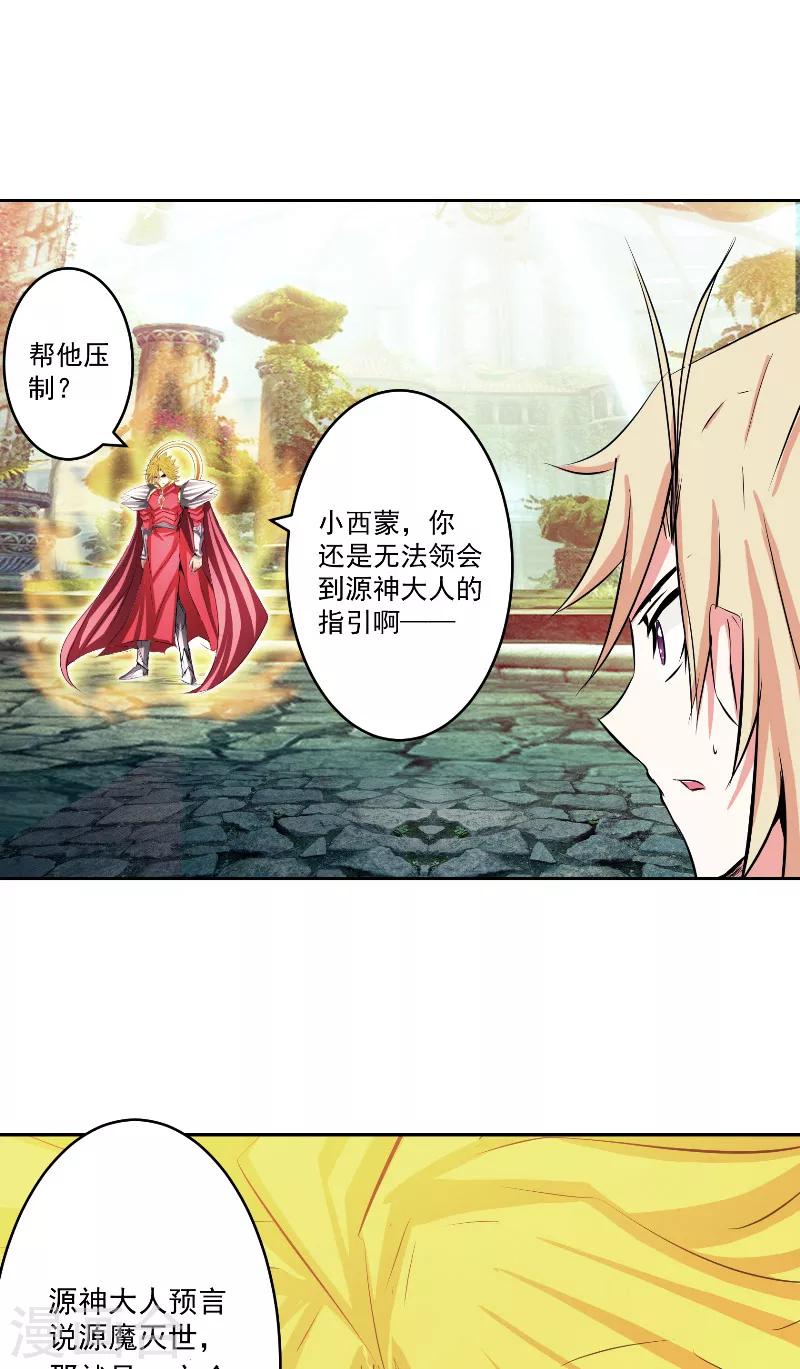第47话 杀了她怎样？-第47话
