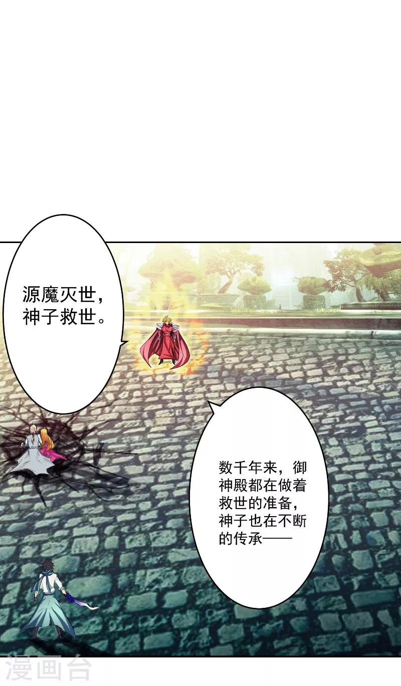 第47话 杀了她怎样？-第47话