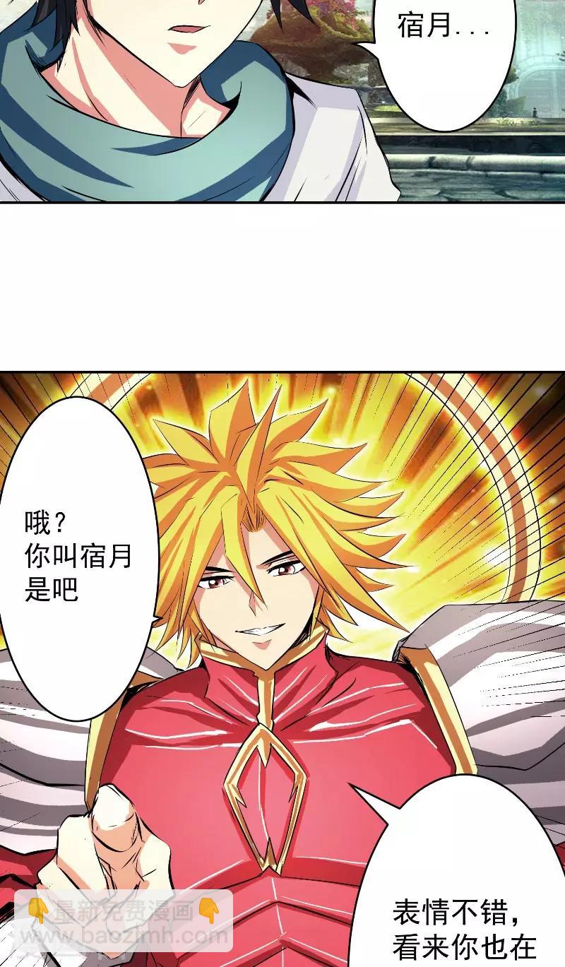 第47话 杀了她怎样？-第47话