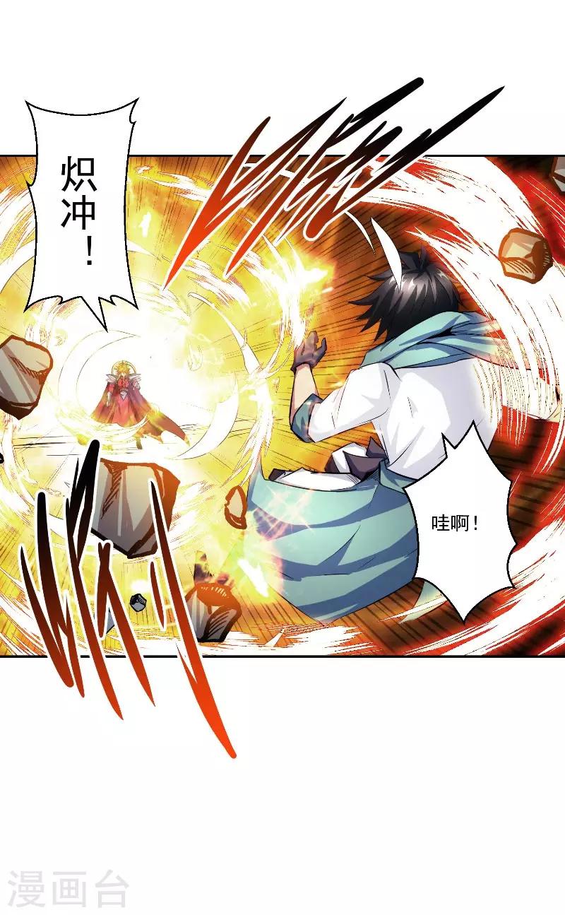 第47话 杀了她怎样？-第47话