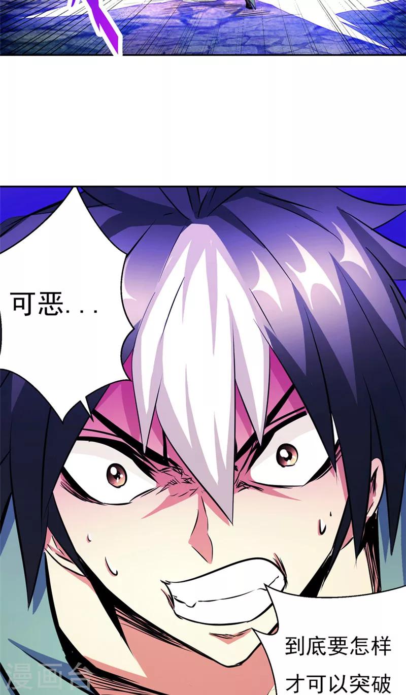 第49话 毁灭这个世界-第49话