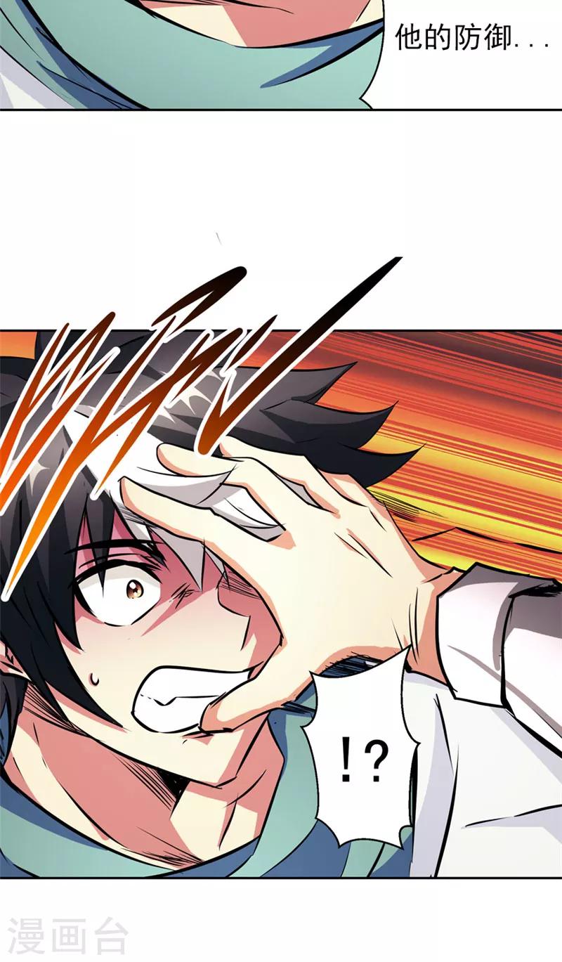 第49话 毁灭这个世界-第49话