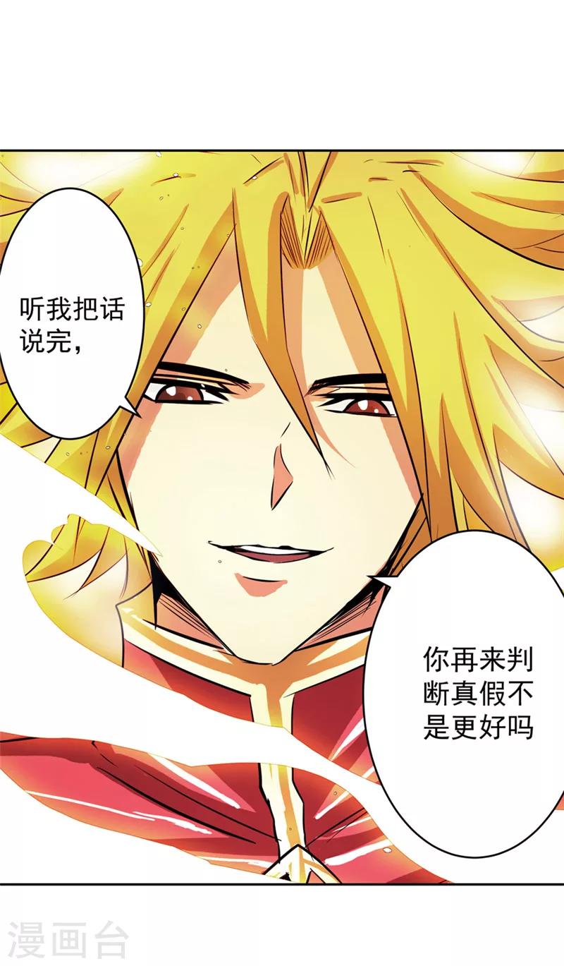 第49话 毁灭这个世界-第49话