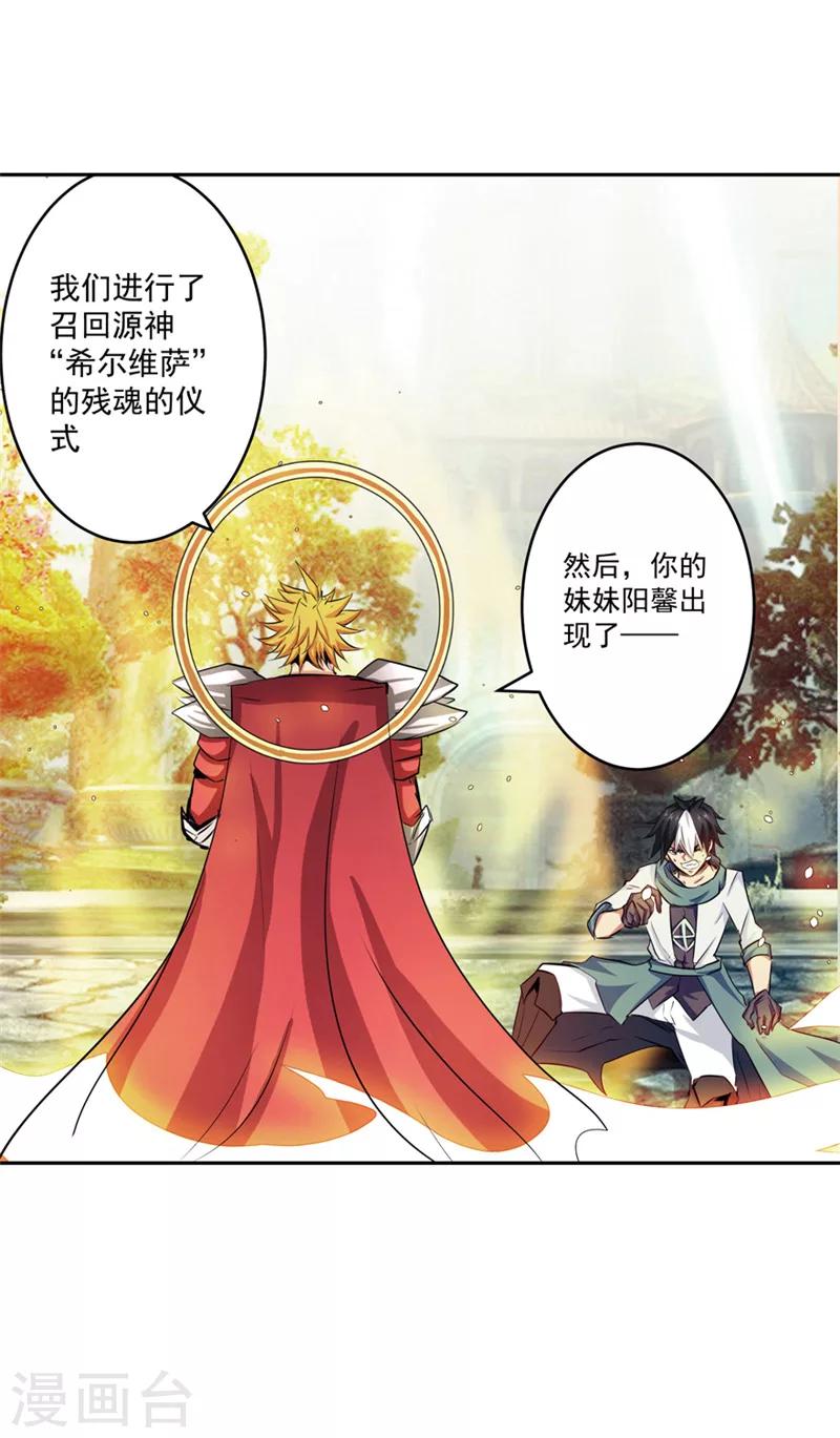 第49话 毁灭这个世界-第49话