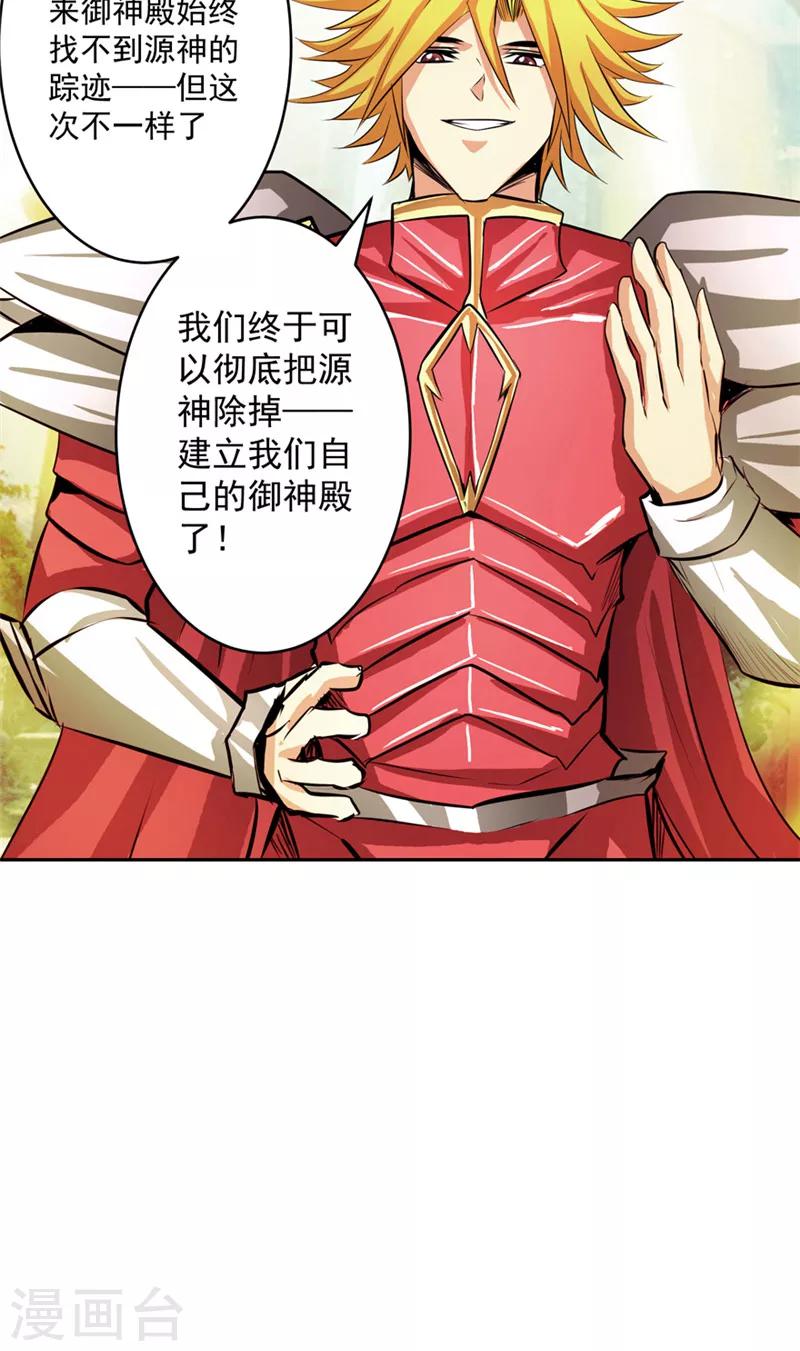 第49话 毁灭这个世界-第49话