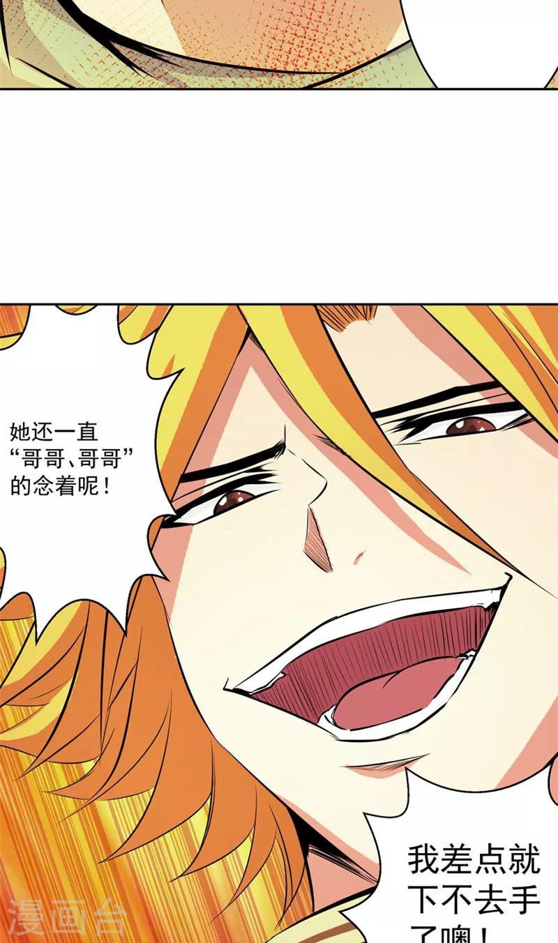 第49话 毁灭这个世界-第49话