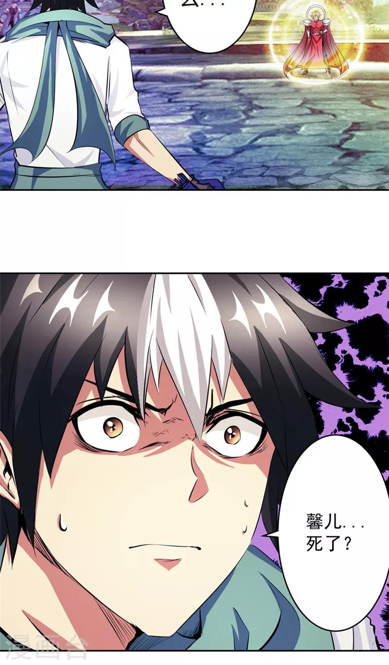 第49话 毁灭这个世界-第49话