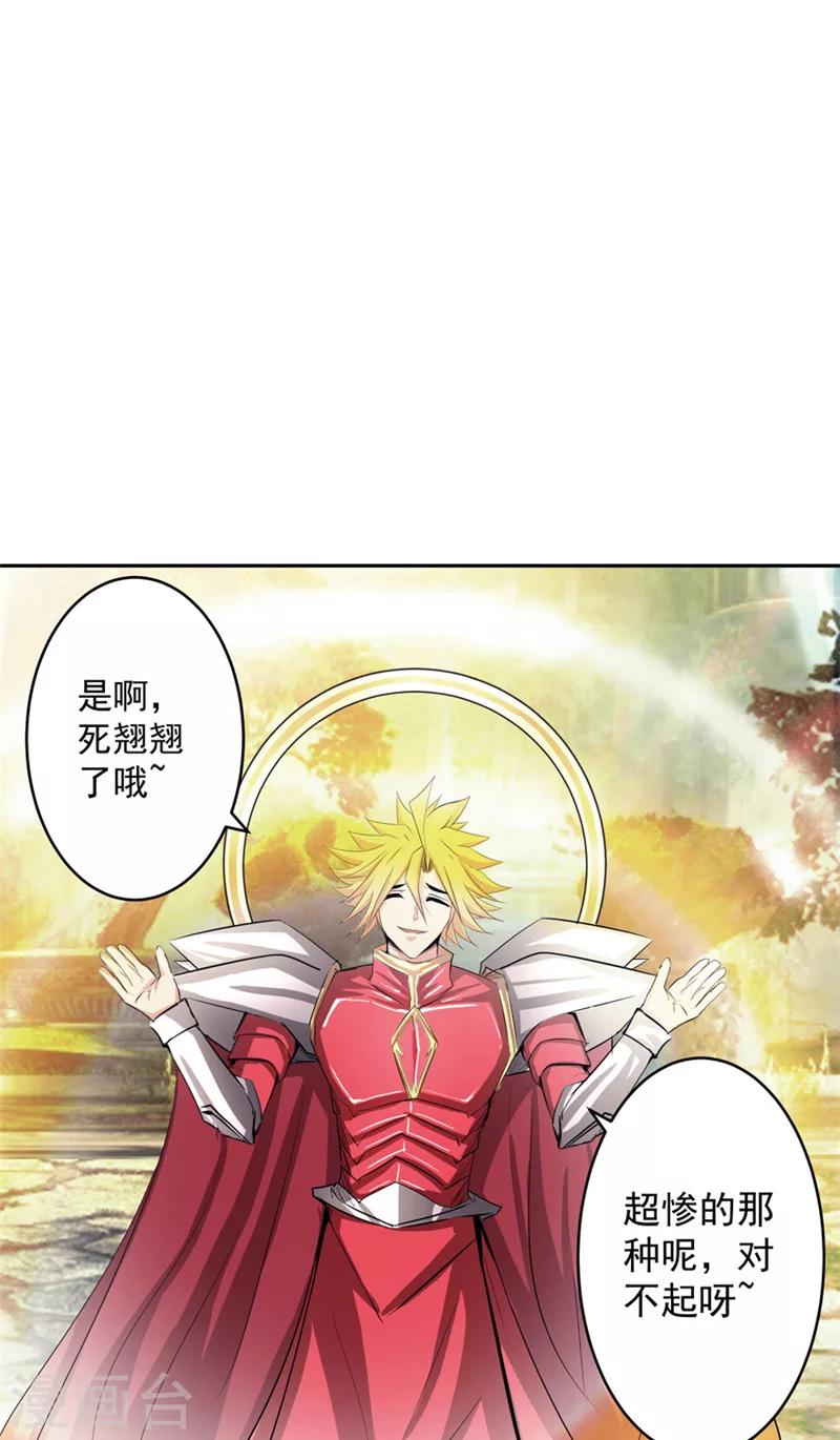 第49话 毁灭这个世界-第49话
