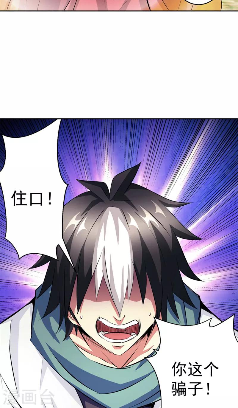 第49话 毁灭这个世界-第49话