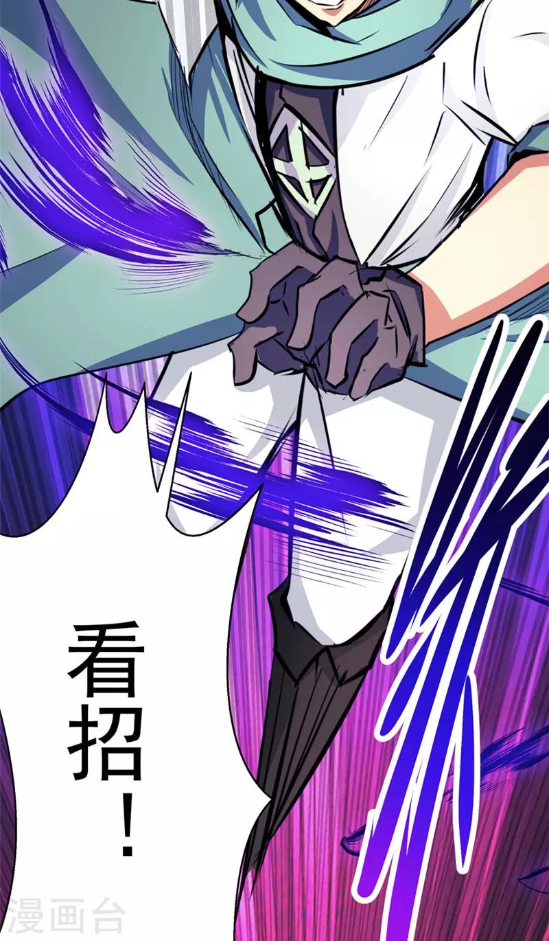 第49话 毁灭这个世界-第49话