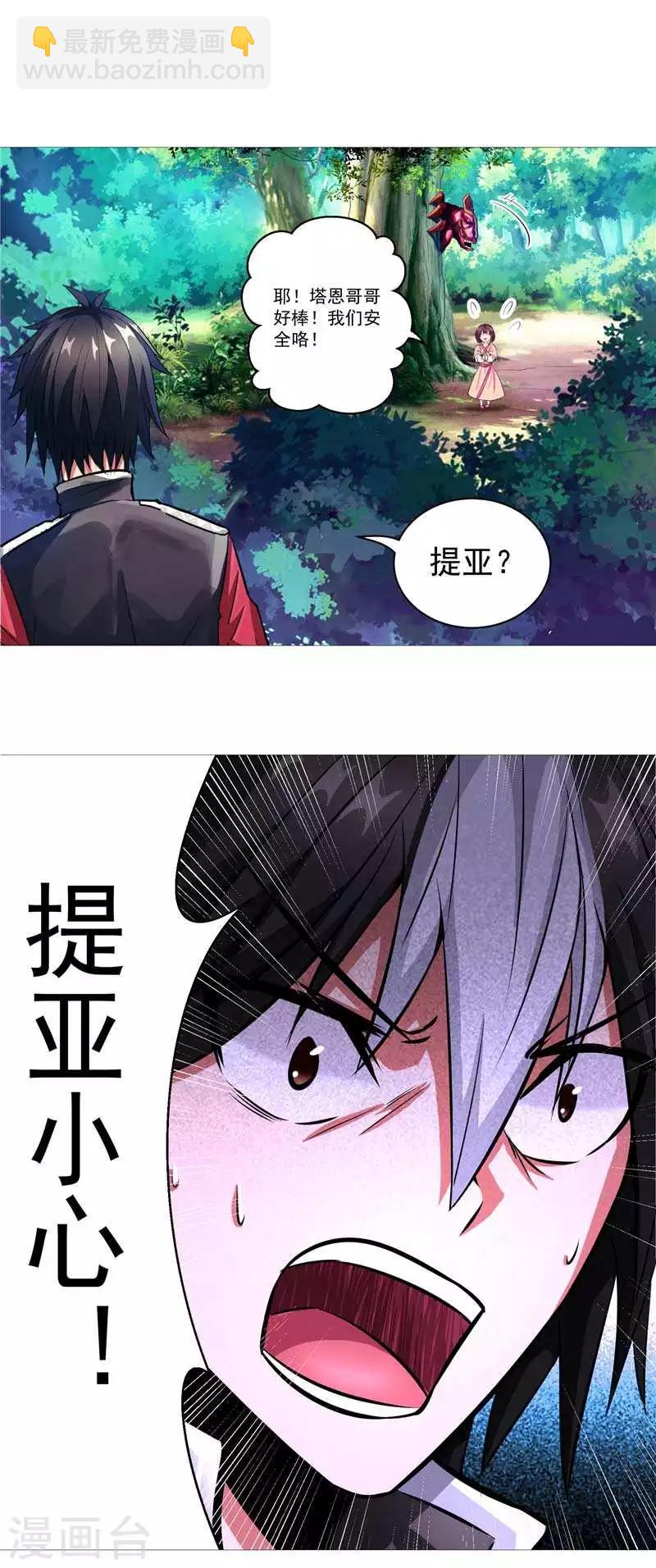 第7话 该死的源兽-第7话