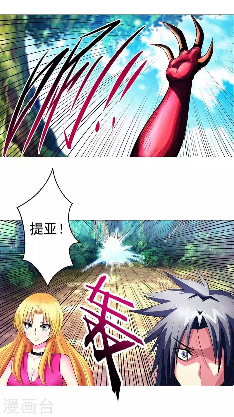 第7话 该死的源兽-第7话