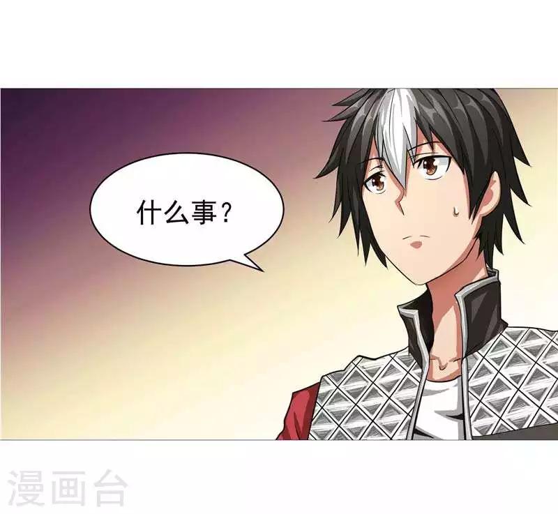 第9话 天生的冤家-第9话