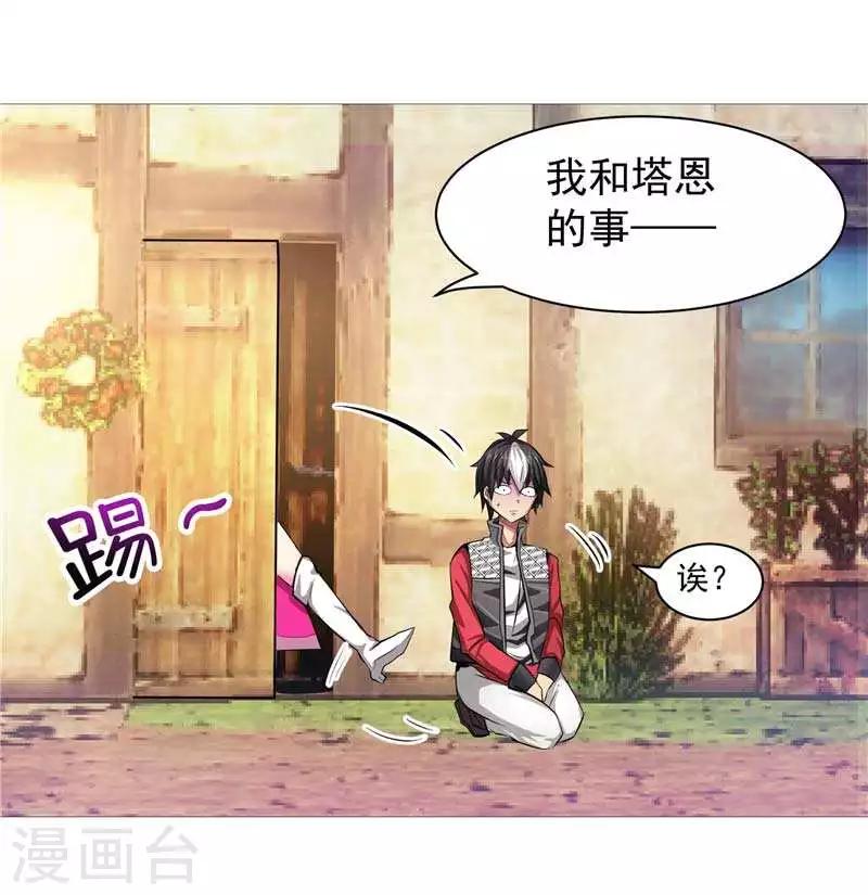 第9话 天生的冤家-第9话