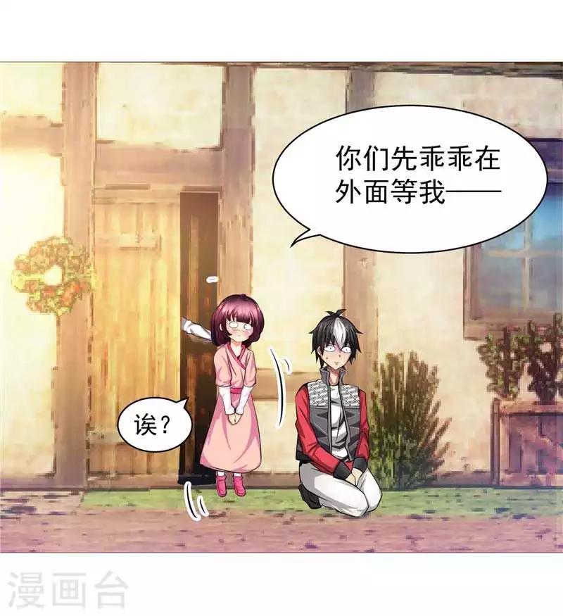 第9话 天生的冤家-第9话
