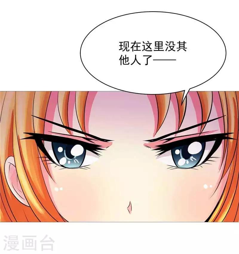 第9话 天生的冤家-第9话