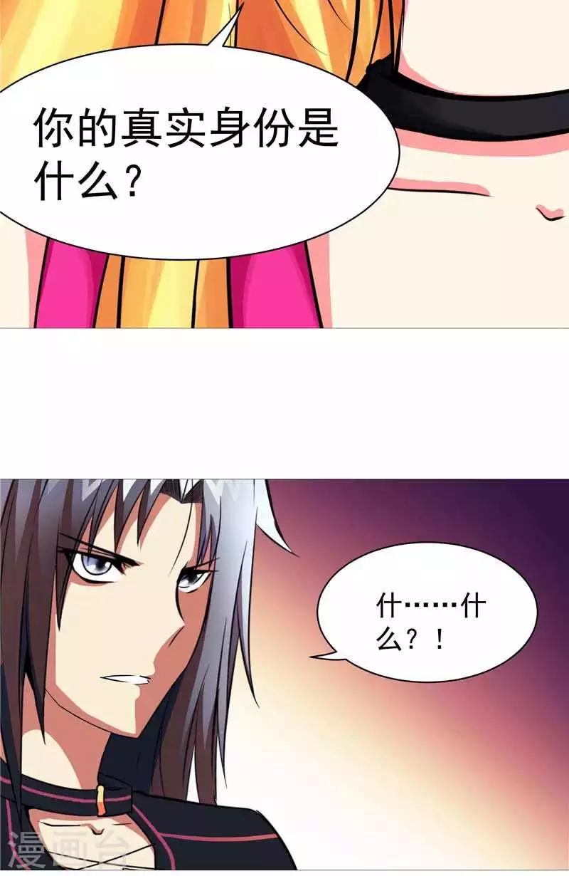 第9话 天生的冤家-第9话
