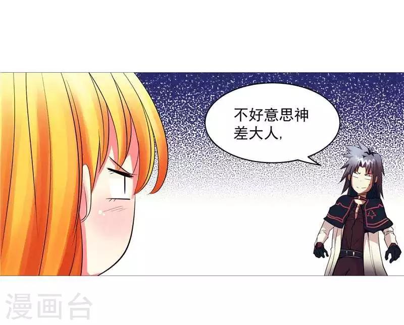 第9话 天生的冤家-第9话