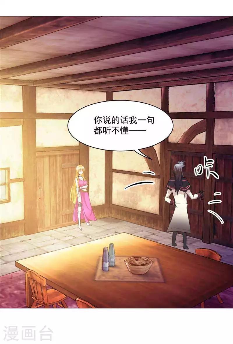 第9话 天生的冤家-第9话