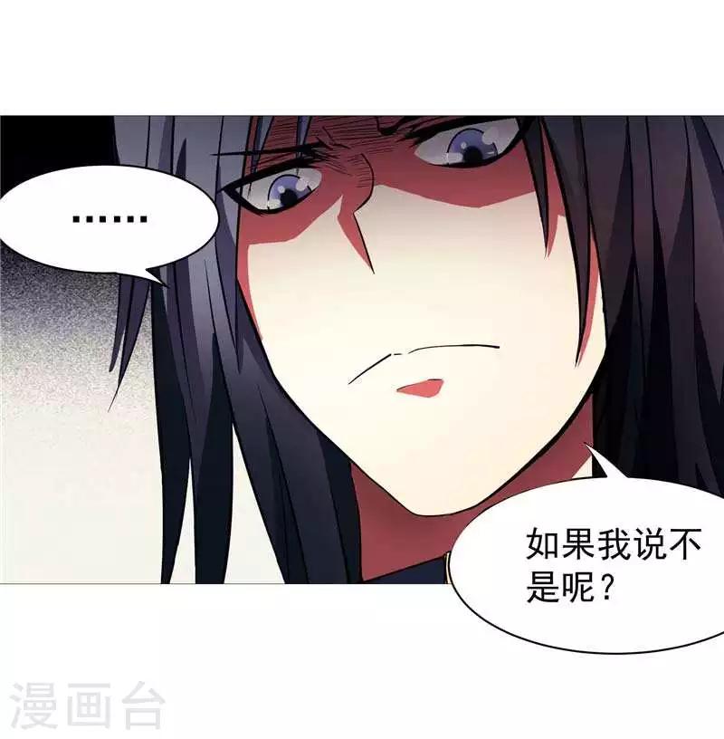 第9话 天生的冤家-第9话