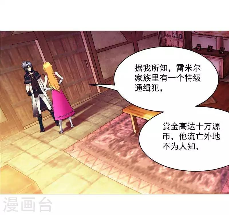 第9话 天生的冤家-第9话