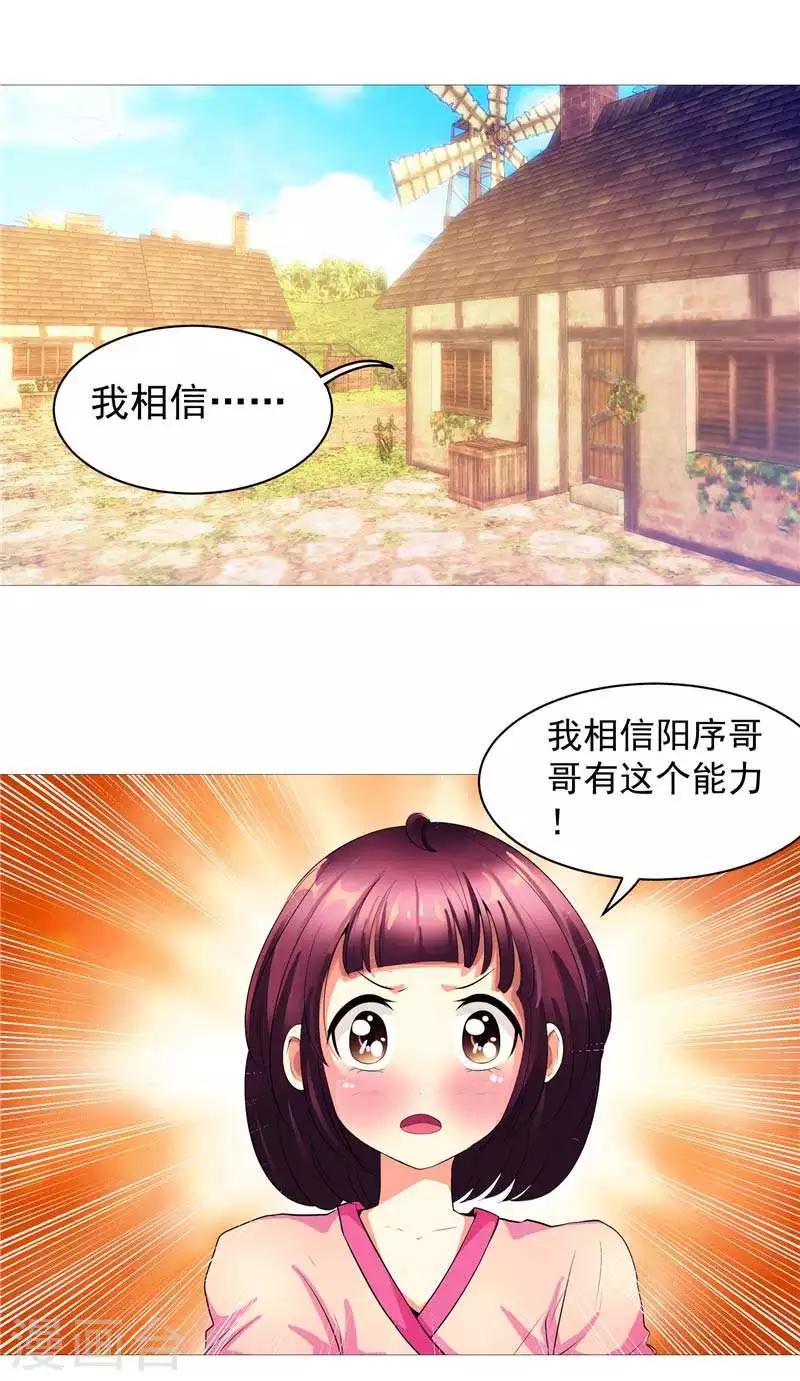 第9话 天生的冤家-第9话