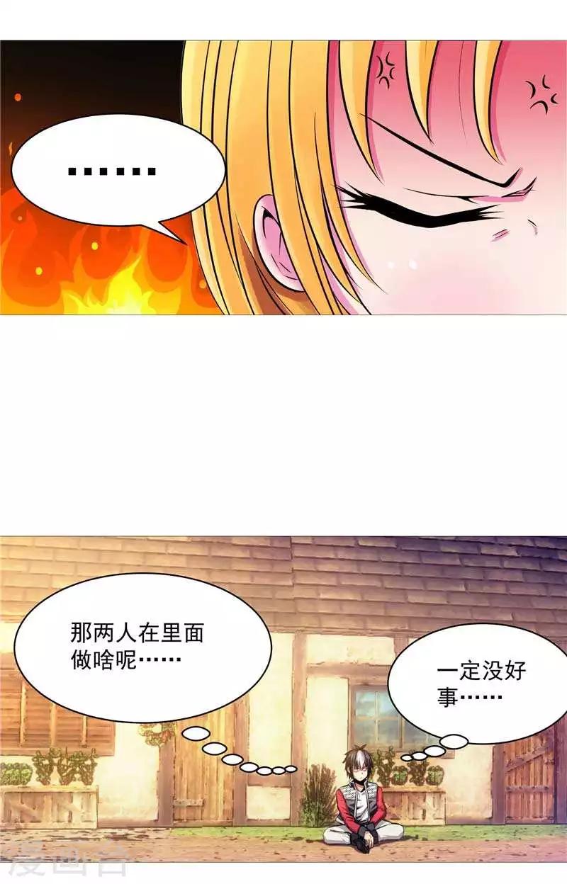 第9话 天生的冤家-第9话