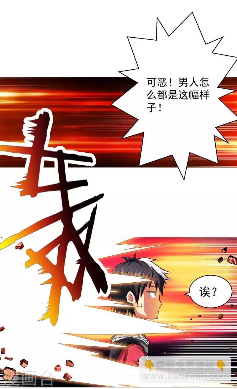 第9话 天生的冤家-第9话