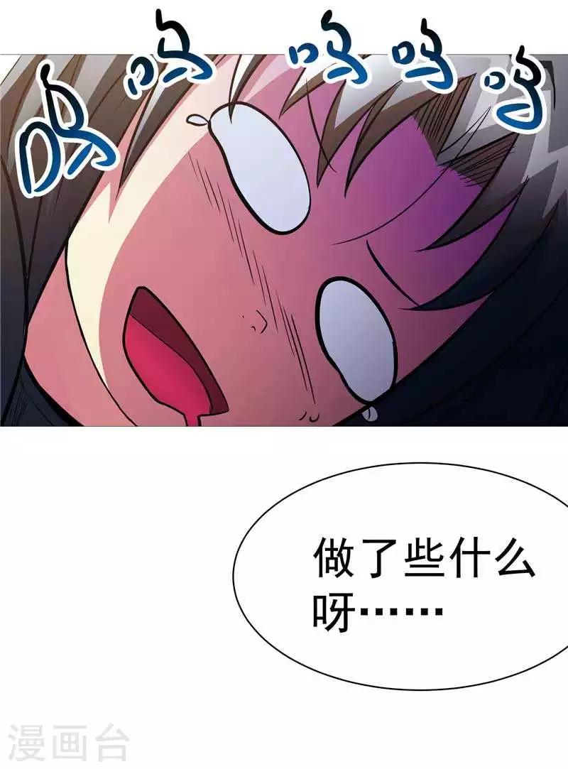 第9话 天生的冤家-第9话