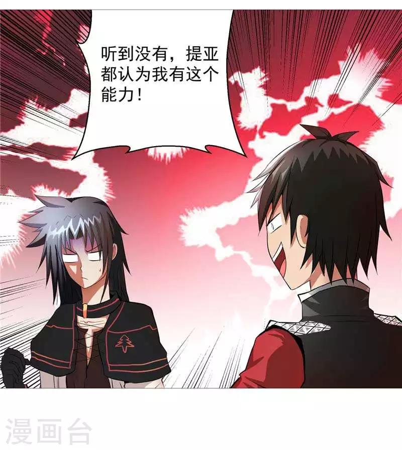 第9话 天生的冤家-第9话