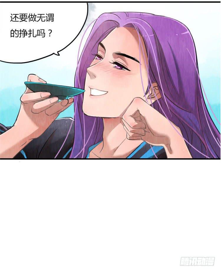 狐狸，你输了-第1话