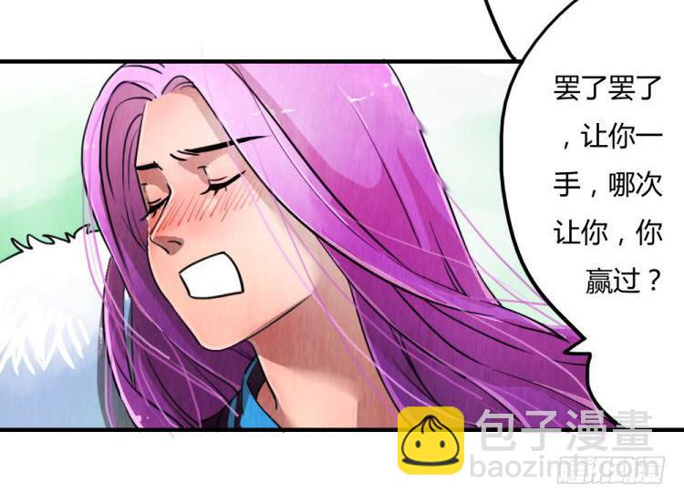 狐狸，你输了-第1话