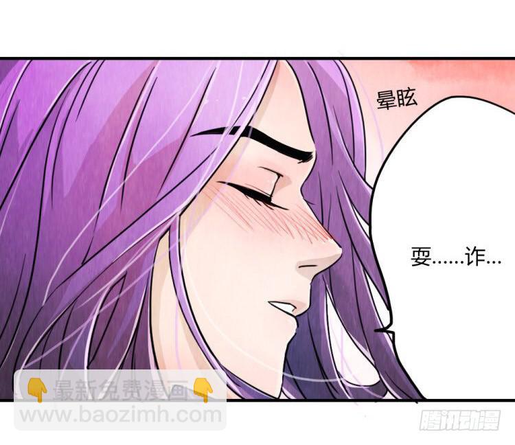 狐狸，你输了-第1话
