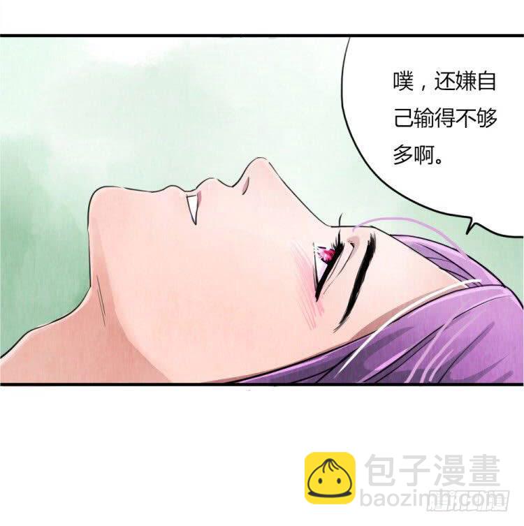 狐狸，你输了-第1话