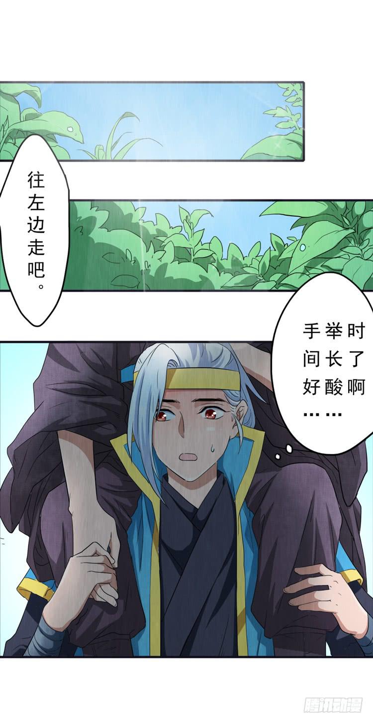 最后的守则-第11话