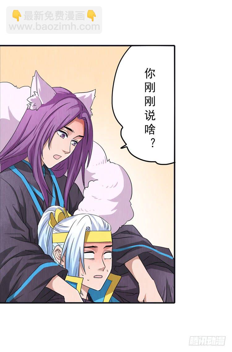 最后的守则-第11话
