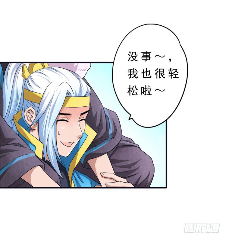 最后的守则-第11话