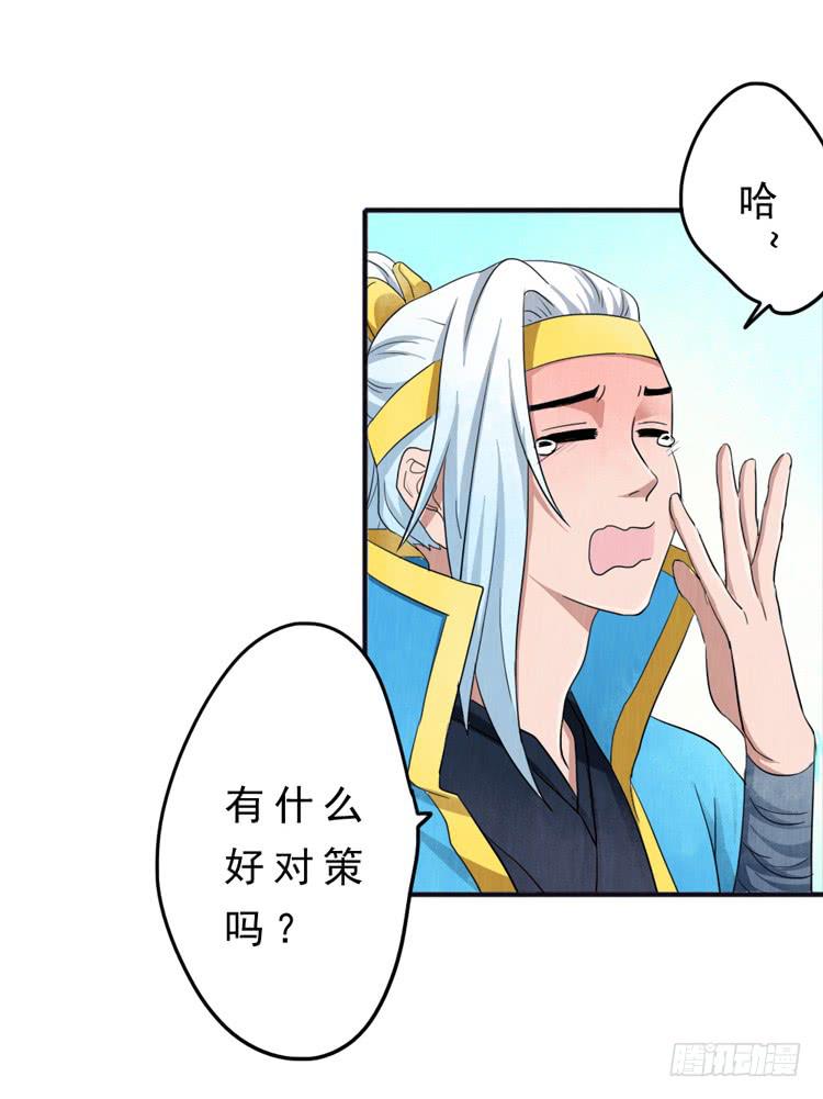 最后的守则-第11话