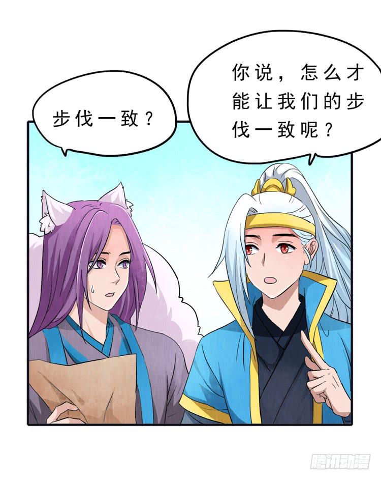 最后的守则-第11话