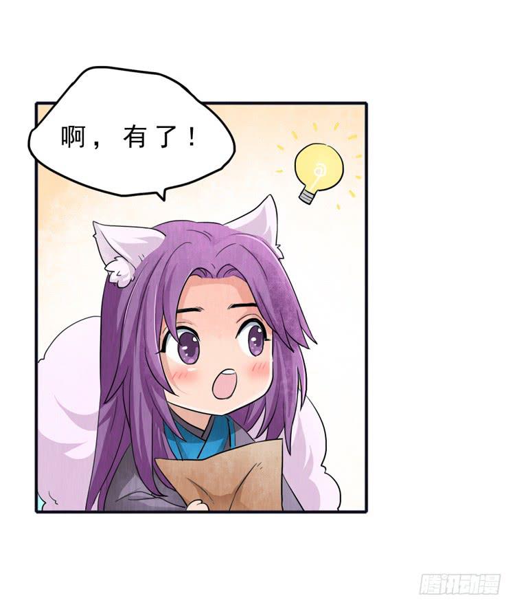 最后的守则-第11话