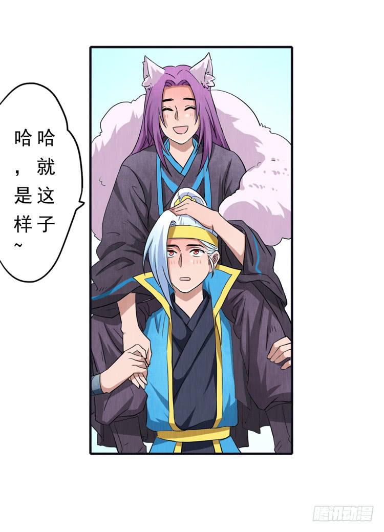 最后的守则-第11话