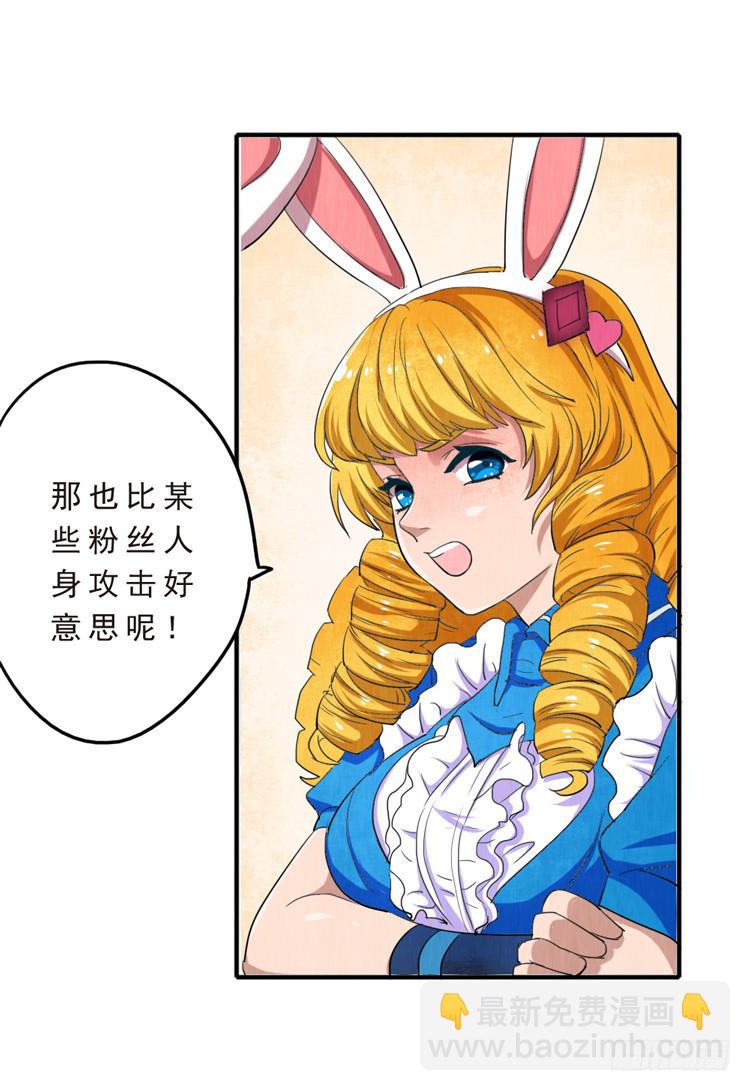 女孩子太可怕-第13话