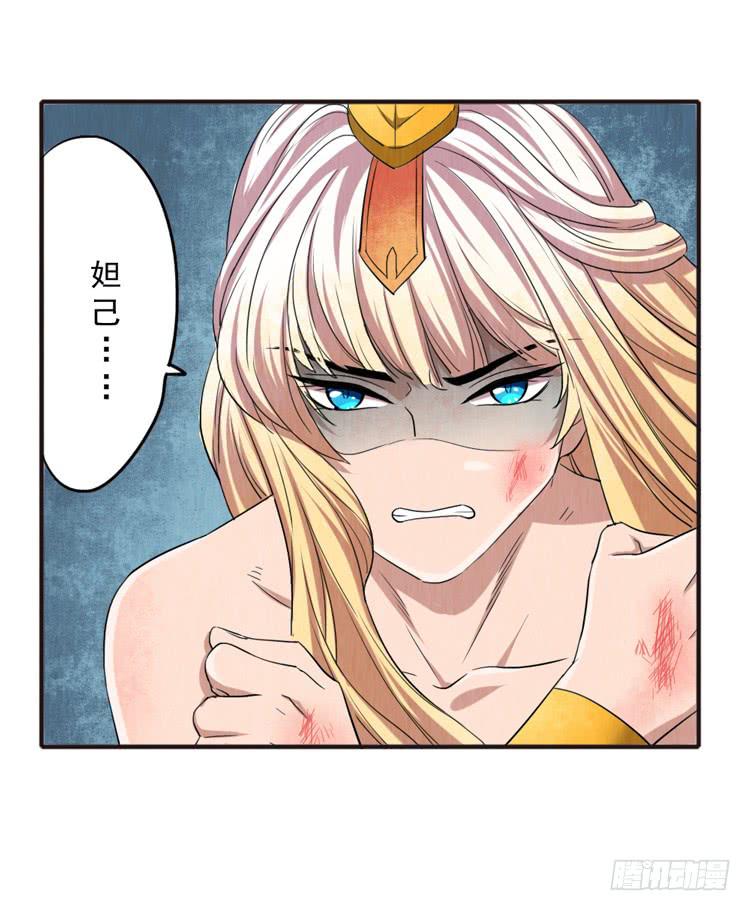 女孩子太可怕-第13话
