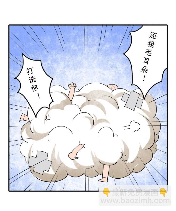 女孩子太可怕-第13话