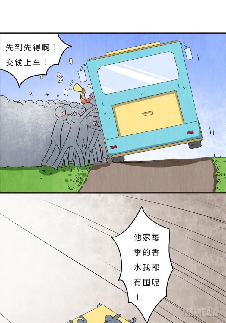 就是女孩子-第15话