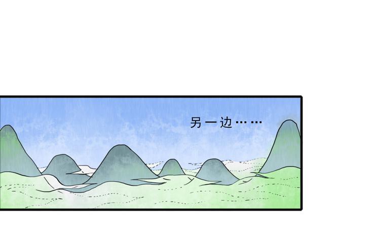 迷雾模式-第17话
