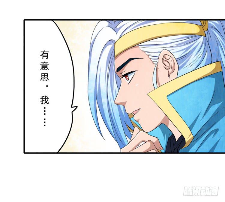 迷雾模式-第17话